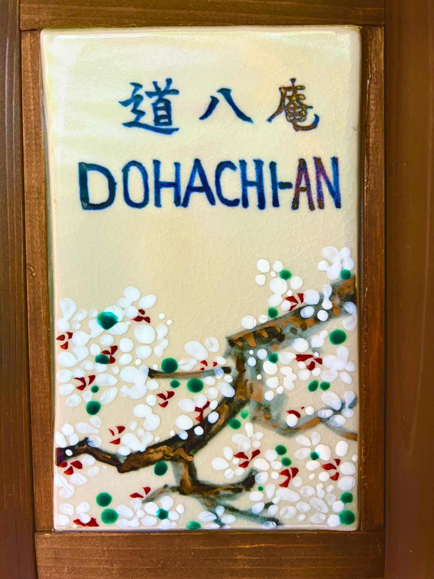 Imakumano Terrace - Dohachi An 道八庵 Villa Kyoto Dış mekan fotoğraf